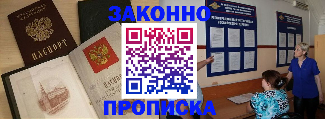 прописка иностранных граждан в Ступино