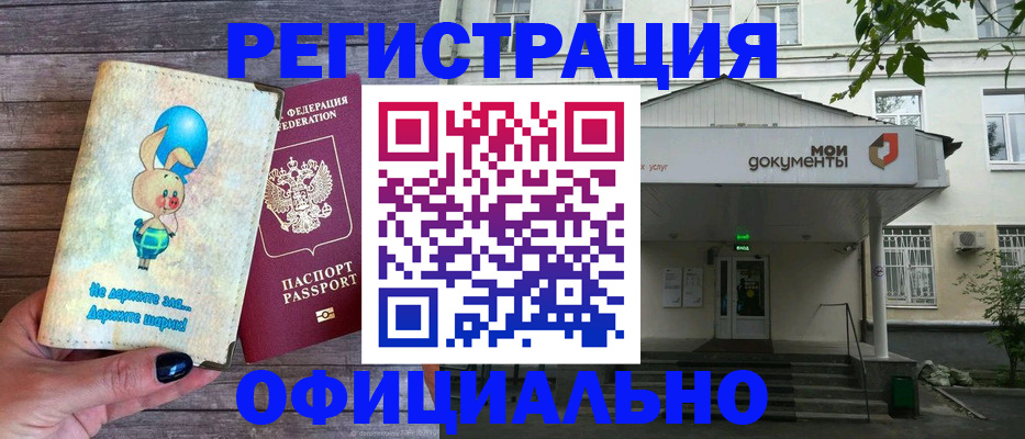 временная регистрация в квартире в Ступино