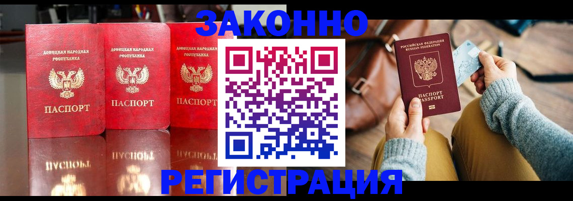 прописка в Ступино