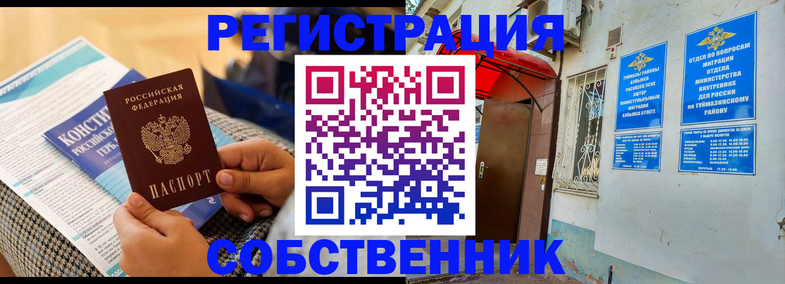 прописка законно в Ступино